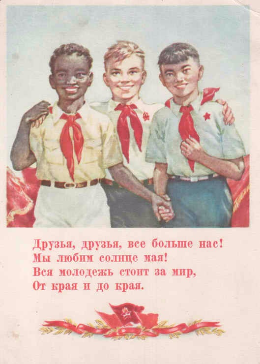 Взвейтесь кострами, синие ночи, мы Пионеры — дети рабочих