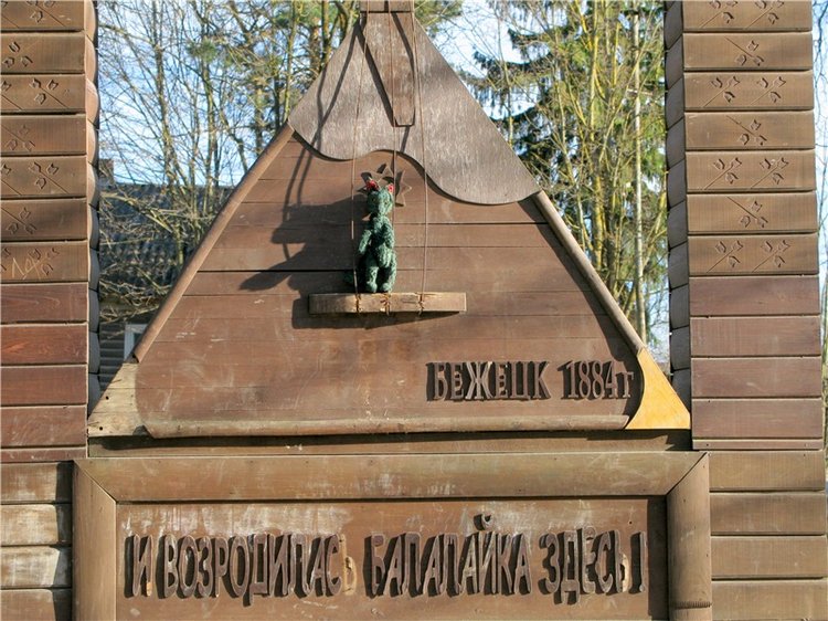 Путешествие в Бежецк, продолжение (фото 2)