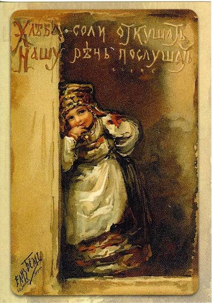 Елизавета Меркурьевна Эндаурова-Бём