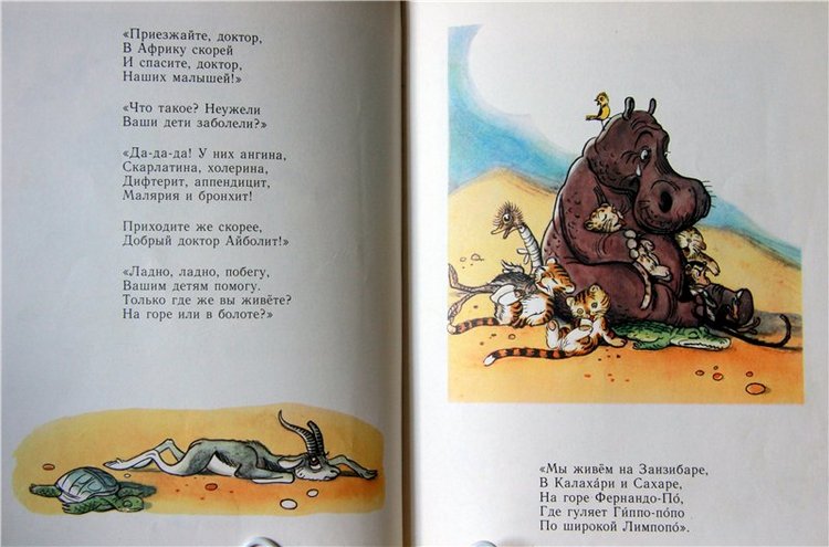 Моя любимая книга детства, заключительная часть. Сказки Корнея Чуковского