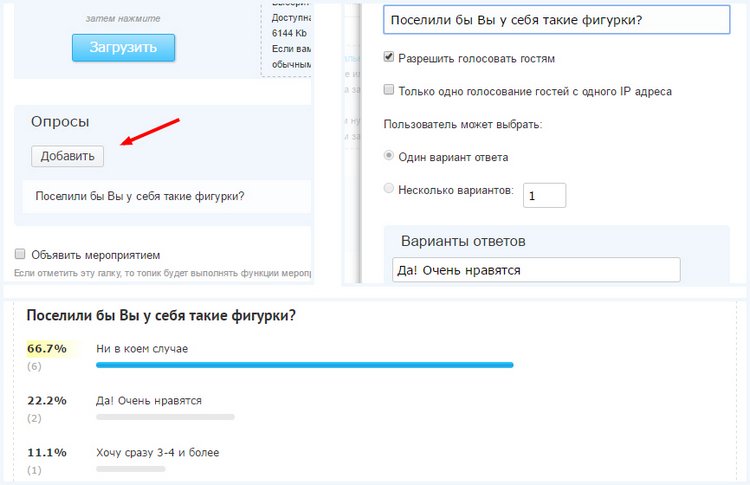 Текущие изменения на сайте, май 2017. Личные сообщения, уведомления, редактирование комментариев, опросы (фото 3)