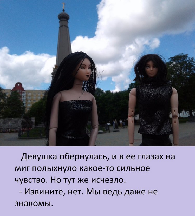 В погоне за мечтой, часть 4