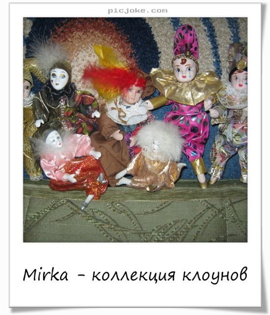 Волшебный калейдоскоп улыбок. Моя коллекция клоунов