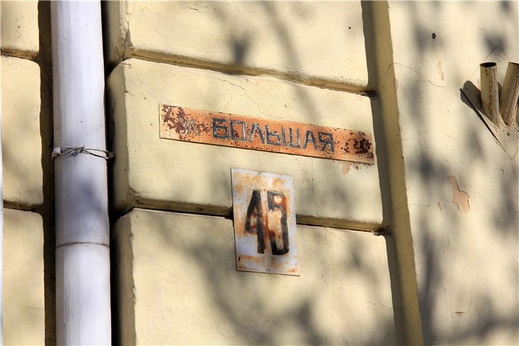 Путешествие в Бежецк, третья часть