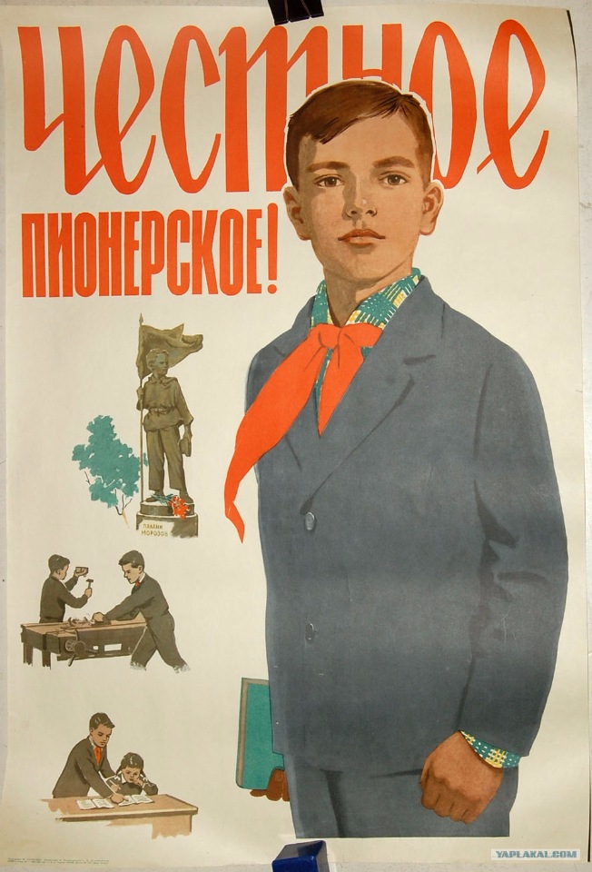 Взвейтесь кострами, синие ночи, мы Пионеры — дети рабочих