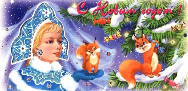 Снегурочка из СССР — Культура