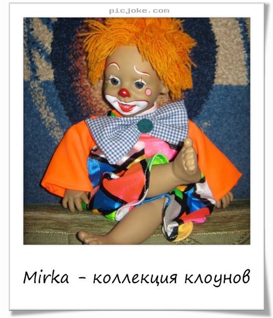 Волшебный калейдоскоп улыбок. Моя коллекция клоунов