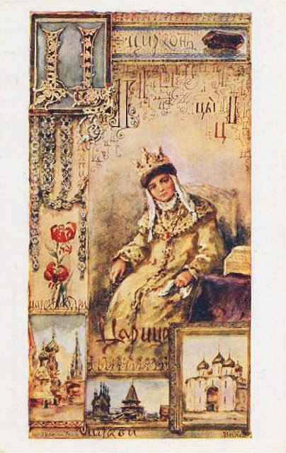 Русские дети Елизаветы Бем. Имя с открытки (фото 10)