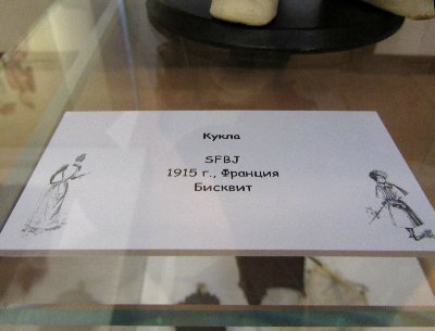 «Мода по-взрослому. Истории из кукольного гардероба» - выставка в Музее-заповеднике «Царицыно» - продолжение - 6-ой зал.