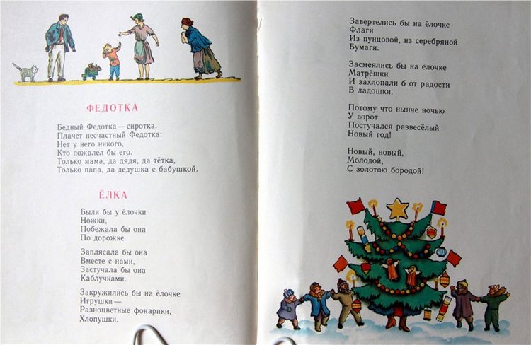 Моя любимая книга детства, заключительная часть. Сказки Корнея Чуковского