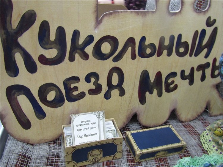 Расскажи, Снегурочка, где была? - На Тишинке я была, Вас я в гости позвала. Выставка - Международный Салон кукол 2016 | Бэйбики Расскажи, Снегурочка, где была? - На Тишинке я была, Вас я в гости позвала. Выставка - Международный Салон кукол 2016 (фото
