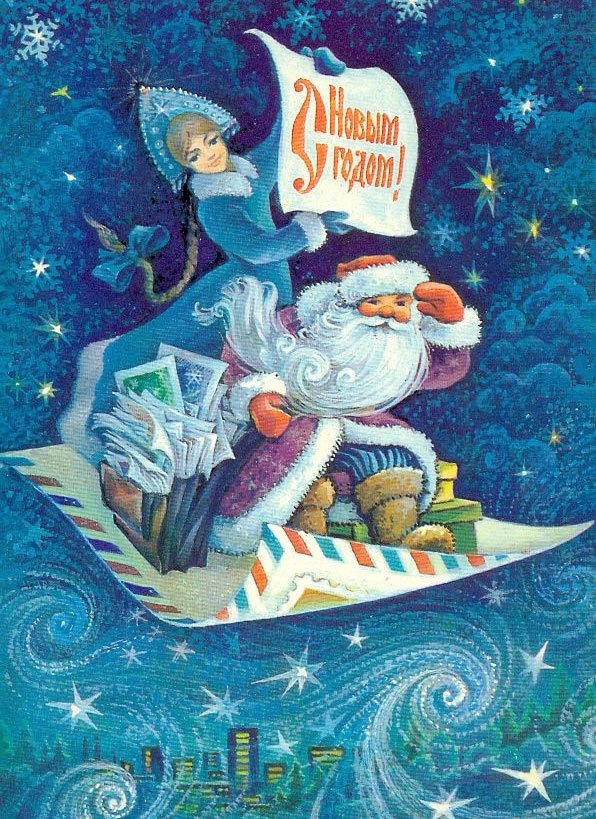 Снегурочка из СССР — Культура