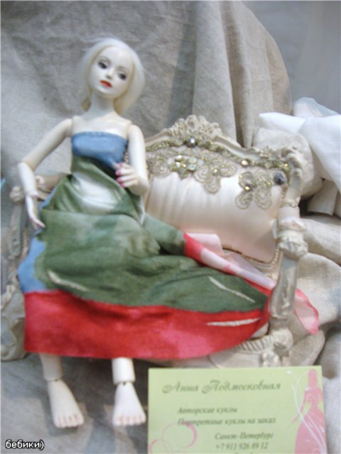 VI Московская международная выставка-ярмарка кукол и медведей Тедди Moscow Fair 2012 | Бэйбики VI Московская международная выставка-ярмарка кукол и медведей Тедди Moscow Fair 2012 (фото 7)