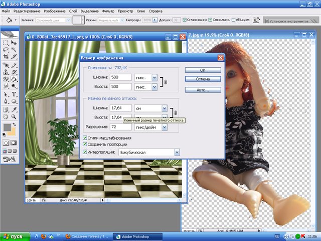 Фотошоп мастер-класс или как сделать сказку из нескольких фоток кукол