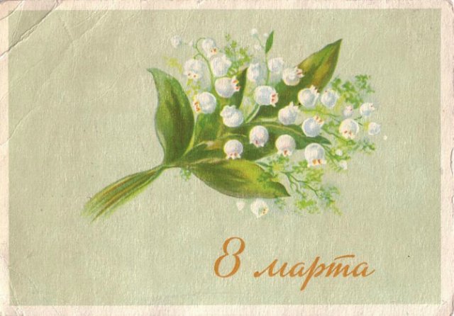 Советская открытка или Старомодное поздравление (фото 4)