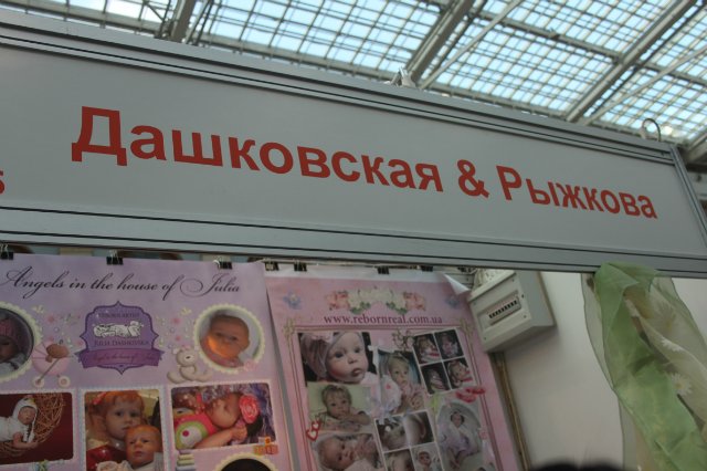 Наши Мастера. Фотоотчёт с IV Московской международной выставки "ИСКУССТВО КУКЛЫ", часть 1 | Бэйбики Наши Мастера. Фотоотчёт с IV Московской международной выставки "ИСКУССТВО КУКЛЫ", часть 1