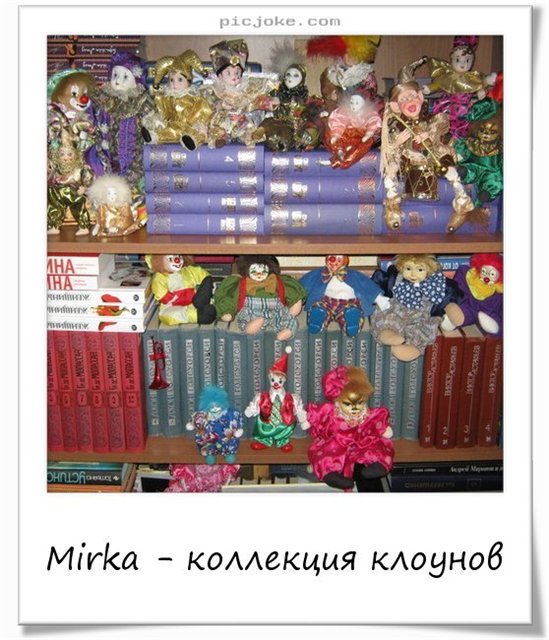 Волшебный калейдоскоп улыбок. Моя коллекция клоунов