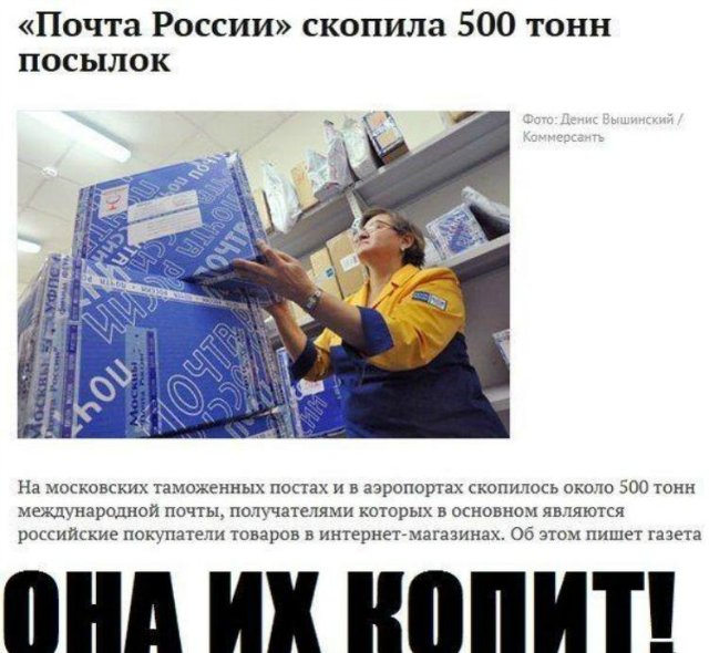 Почта России доставляет))) | Бэйбики Почта России доставляет)))