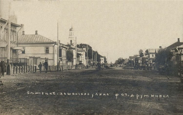 Путешествие в Бежецк, заключительная часть