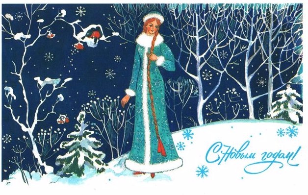 Снегурочка из СССР — Культура