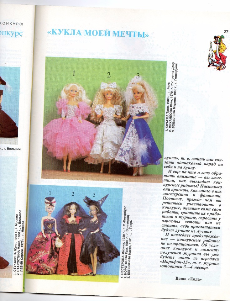 Журнал Лола №21 — База знаний