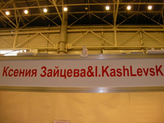 Выставка "Модна лялька-6" Киев, октябрь 2013 | Бэйбики Выставка "Модна лялька-6" Киев, октябрь 2013