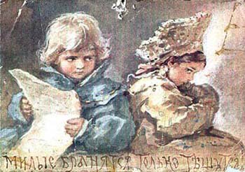 Русские дети Елизаветы Бем. Имя с открытки