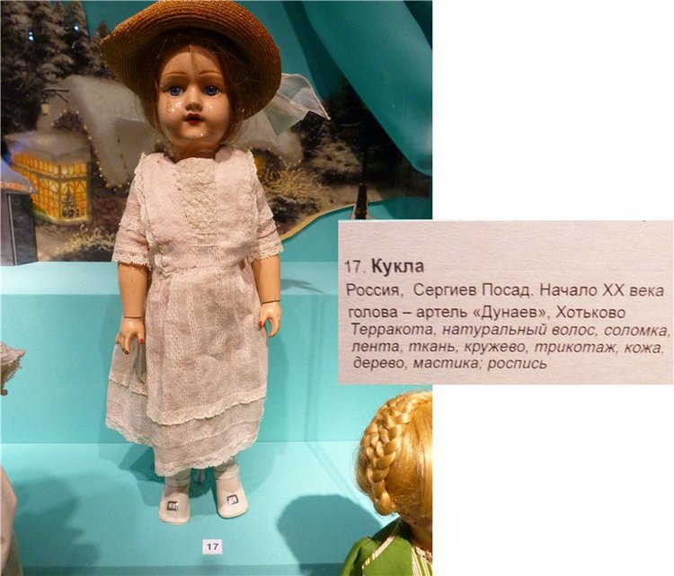 Выставка “Волшебство старинной игрушки” в Коломенском. Часть 2 | Бэйбики Выставка “Волшебство старинной игрушки” в Коломенском. Часть 2