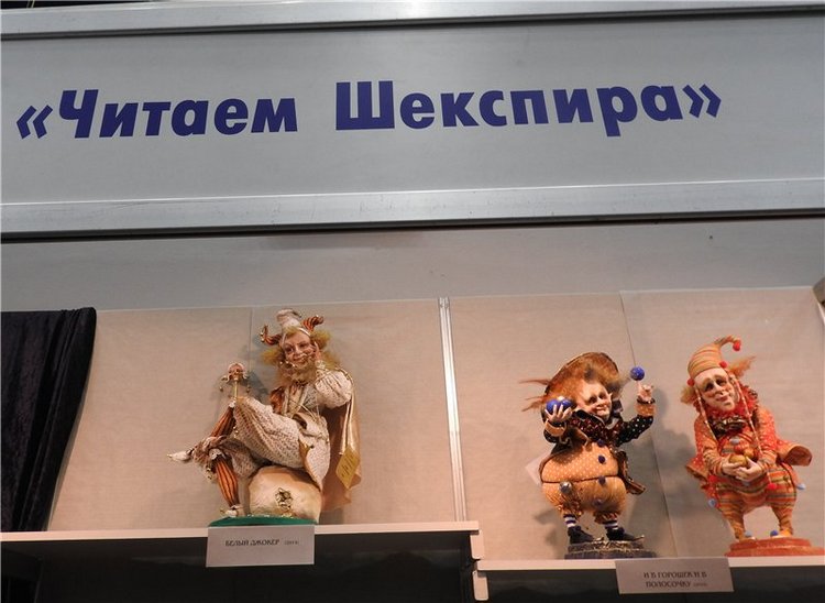 Экскурсия в страну чудес… Авторская кукла. Москва, Тишинка 2016