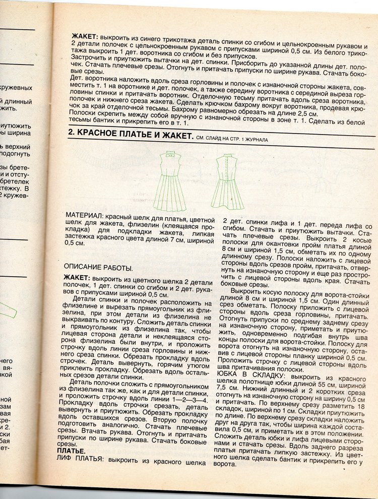 Журнал Лола №21 — База знаний