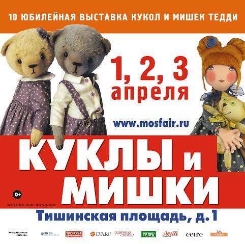 Moscow Fair 2016. Выставка-ярмарка кукол и медведей Тедди - МишкаГрад на Тишинке. 1- 3 апреля 2016. Баннер