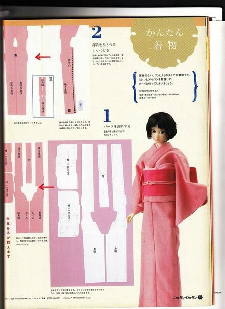 Куклы в кимоно — Болталка и разговоры обо всем: жизнь