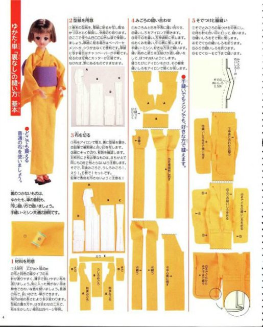 Куклы в кимоно — Болталка и разговоры обо всем: жизнь