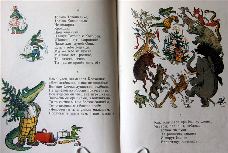 Моя любимая книга детства, заключительная часть. Сказки Корнея Чуковского