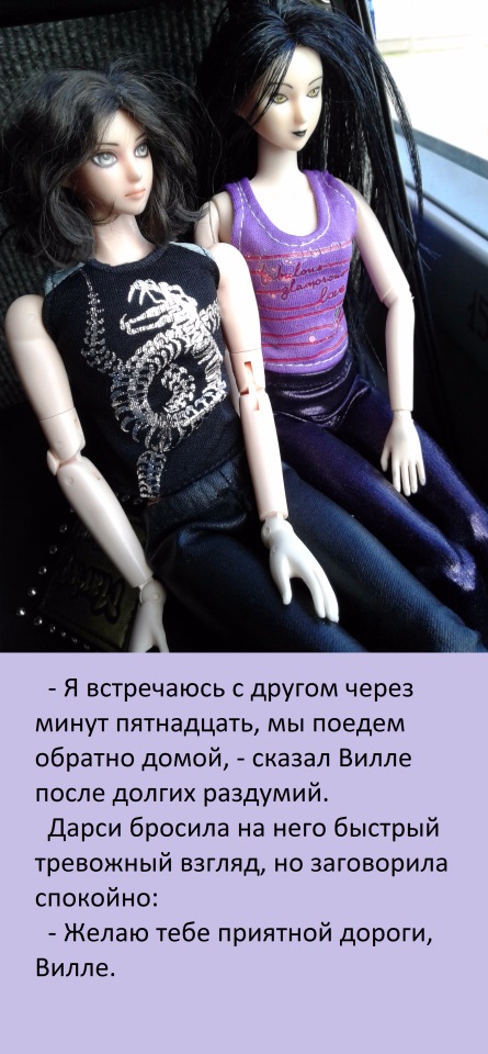 В погоне за мечтой, часть 4