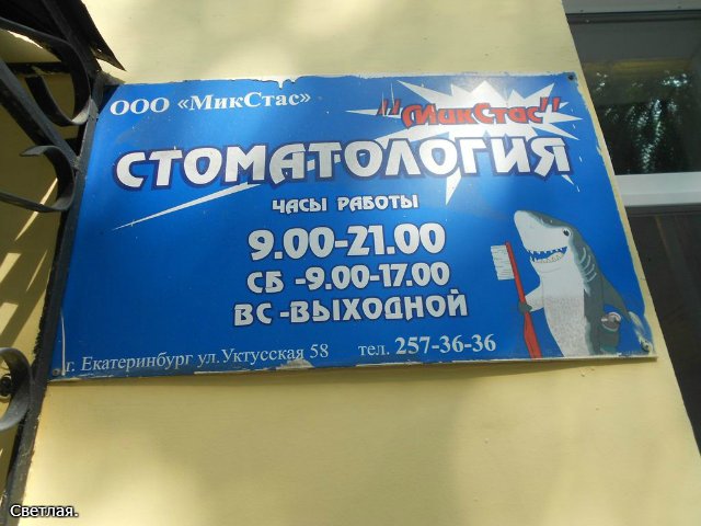 Лечим зубки антикварной кукле.Поход к стоматологу, или доверься профессионалу (фото 10)