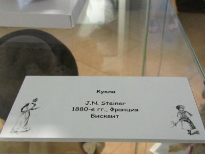 «Мода по-взрослому. Истории из кукольного гардероба» - выставка в Музее-заповеднике «Царицыно» - продолжение - 4-ый зал.