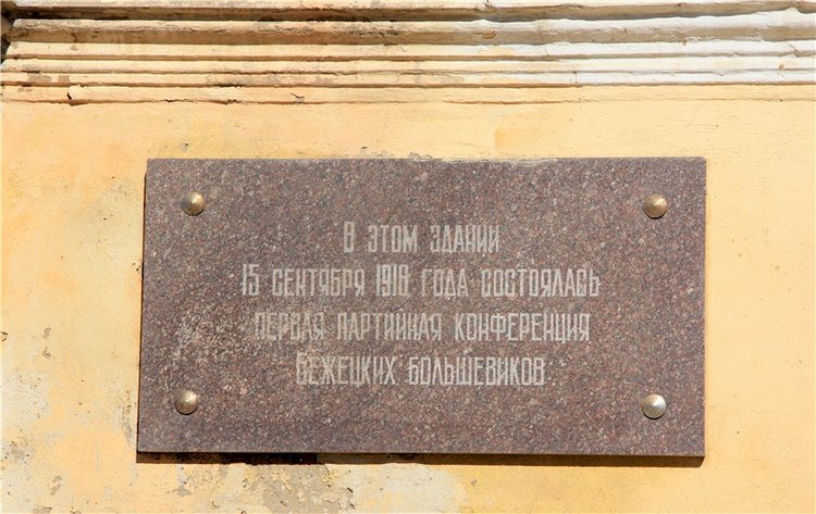 Путешествие в Бежецк, четвёртая часть