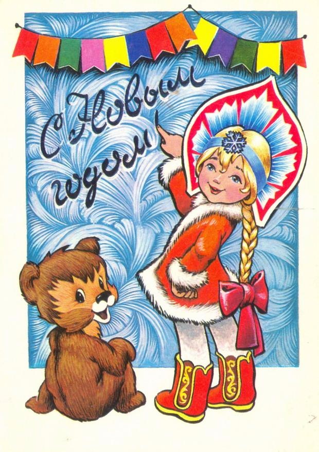 Снегурочка из СССР — Культура