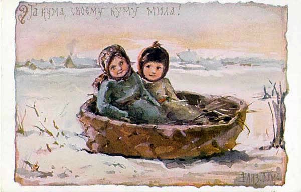 Русские дети Елизаветы Бем. Имя с открытки