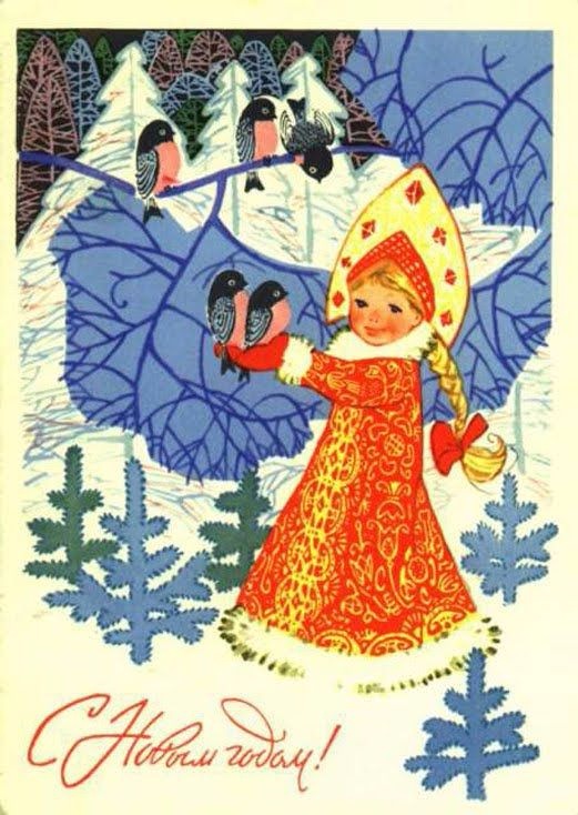 Снегурочка из СССР — Культура