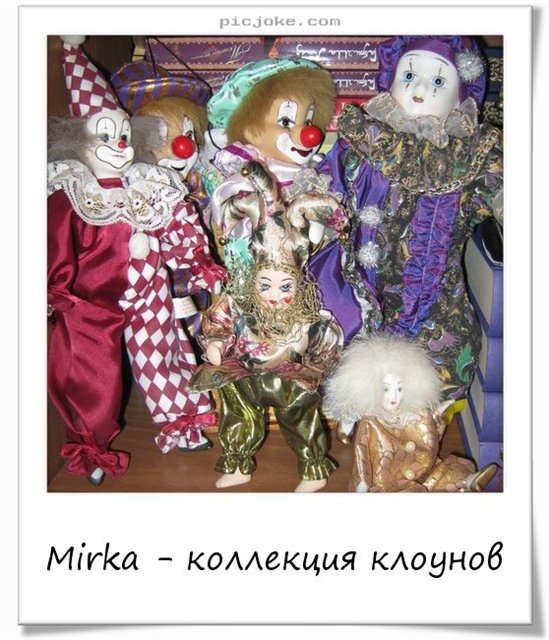 Волшебный калейдоскоп улыбок. Моя коллекция клоунов