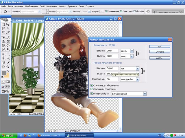 Фотошоп мастер-класс или как сделать сказку из нескольких фоток кукол