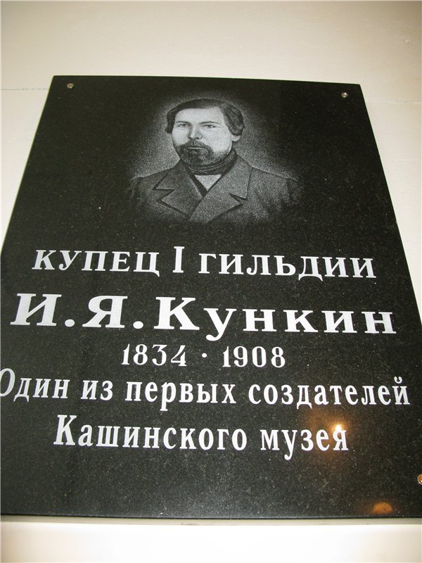 Кашин - город русского сердца. Часть первая. Кашинский краеведческий музей
