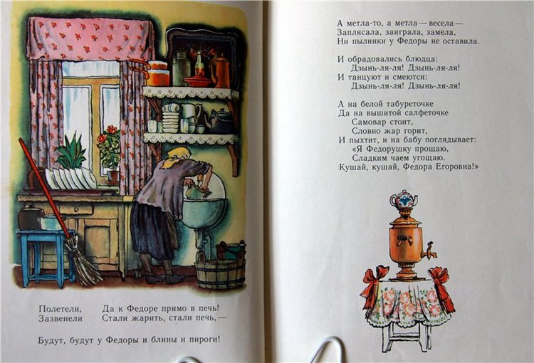 Моя любимая книга детства, продолжение. Сказки Корнея Чуковского