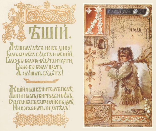 Русские дети Елизаветы Бем. Имя с открытки