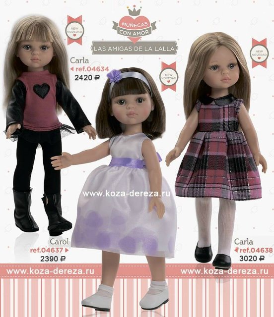 Новые куколки 2015 года Paola Reina Испания. Часть 1 (фото 6)