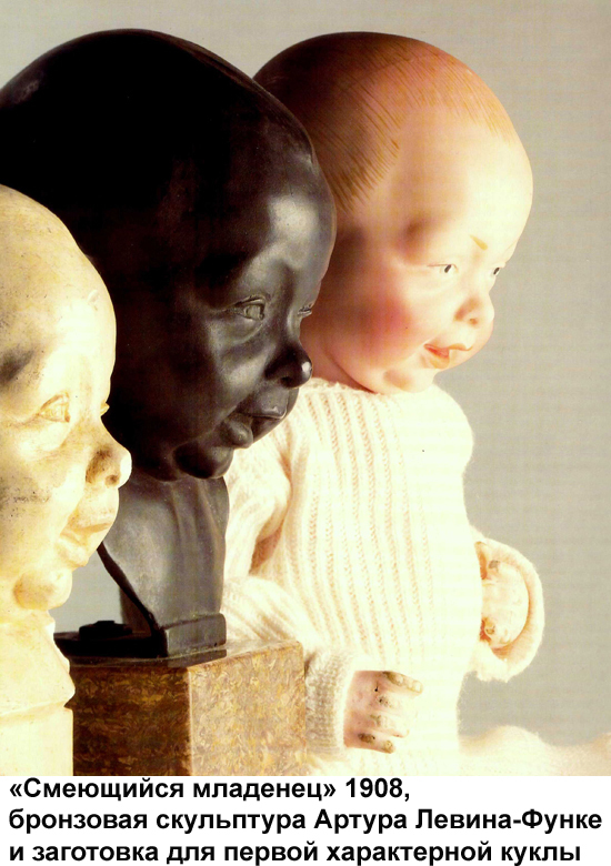 Уникальные куклы Кеммера и Райнхарда. 1 часть (фото 7)