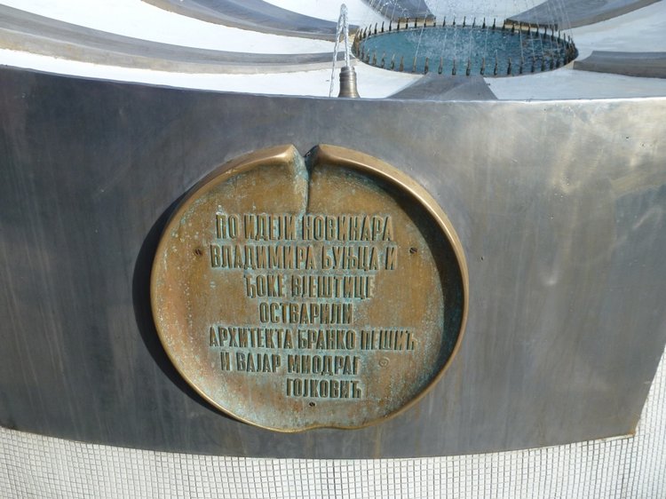 Немного о Белграде, Сербия