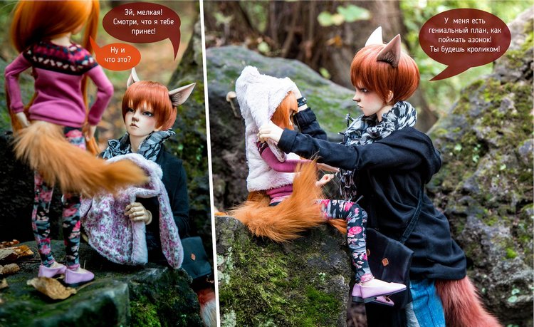 Лисьи приключения: Кролик, или лис - вот в чём вопрос